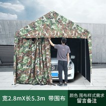 차량 주차 텐트 차고 차광막 겨울용 방수 거늘막 천막, 천으로 2.8X5.3