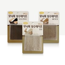 강마루 강화마루 셀프 무늬목 보수시트 3컬러택1, 오크