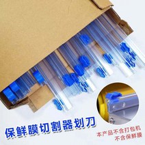 업소용랩포장기 랩핑기 절단 스트립 플라스틱 랩 포장기 블레이드 삽입 슬라이드 포장 기계 교체, 38cm 절단 상자 교환 스트립 3