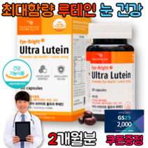 안압낮추는법 눈 이물감 안구통증 눈시림증상 에좋은 영양제 루테인