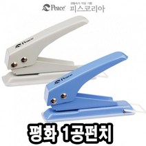 QME706261평화 펀치 1공펀치 510 -30371