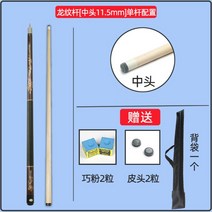 당구채 당구큐대 큣대 당구용품 경량 개인큐 보급형, F.드래곤 패턴 미들 헤드 11.5mm