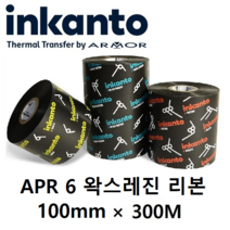 Armor inkanto APR6 100mm*300M (10롤) 왁스레진 리본(먹지) 열전사 리본 바코드 라벨 프린터
