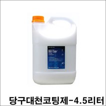 빌타임 당구대천 코팅제 4.5리터 / 당구공 당구큐대 큐대