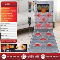 스마트 안마 누워서하는 목 허리 매트 마사지 온열 전신, D.최고경추20두  등온열  뜸