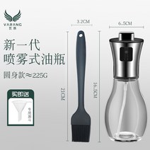 에어프라이어 독일 연료 분사 스프레이 녹이다 가정용 올리브유 분출함 기름통 주방 식용 오일병유리 상호 4754566955, 강력함 스프레이 타입 _일체 규소 실