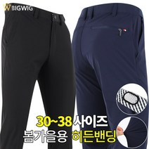 더빅보스 BB 인기만점 베스트 스판 팬츠 입을수록 편한 베이직 기본 긴바지
