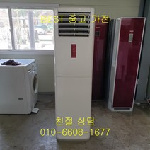 중고에어컨 하우젠에어컨 하우젠스탠드형에어컨 하우젠스탠드형 에어컨 15평형, 중고삼성하우젠