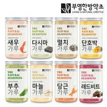 부영한방약초 천연조미료 대용량 조미료 양파 멸치 마늘 새우 홍합 다시마 표고버섯 황태 가루 분말 이유식 육수한스푼, 1개, 13.케일가루 130g