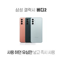 삼성 갤럭시 버디2 5G 128GB 가개통 미개봉 새제품 SM-M236, 딥그린
