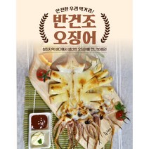 국내산 경북 영덕 반건조 오징어 산지직송 (10마리 진공포장), 8.왕왕특(10 미) 1.8kg내외