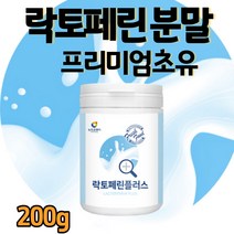 장용성락토페린 분말 프랑스산 락토페린 농축물 초유단백질 파우더 가루 농축 분리 유청단백 미셀라카제인 밀크칼슘 소초유 모유유래 유산균 분유 시니어 청소년 부모님 온가족 추천 대용량