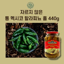 미트팬트리 자르지 않은 통 멕시코 할라피뇨 피클 440g
