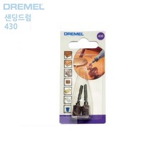 DREMEL 드레멜 샌딩드럼 430 소형 6.4mm