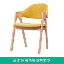 엔틱 원목의자 스톨 인테리어 의자 식탁 홈바 라탄 회전식 나무 페브릭 벤치 편한 고급, 옐로우