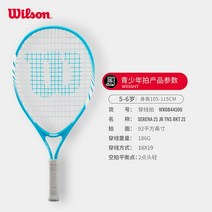 윌슨 wilson 어린이 테니스 라켓 청소년 초보자 공식 싱글 트레이닝 실용 컬러 테니스 라켓, 5-6세 21 inch-wr084410u 하늘색
