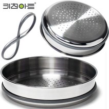 키친아트 스텐 만두 찜기 찜판 스티머 30cm