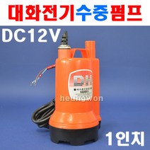 대화전기 수중펌프 전동펌프 양수기 DPW80-12 5290714 중형타입 펌프