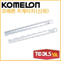 코메론 R게이지 알게이지 A-2(8~15mm)