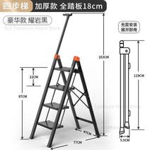 사다리 아웃트리거 전도 방지대 고든밀러사다리 홈스텝 사다리 다기능 텔레스코픽 접이식 두꺼운 알루미늄, 02 Four layers-black