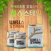 웰스테인 오일 스테인 4L 방부목 데크 목재 보호 페인트 2인치 붓, 그레이