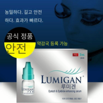 루미 간 / 루 메이 겐 속눈썹 성장 성장 자연 컬링, 눈썹 성장 액   5 브러쉬