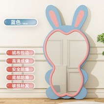 곰돌이 전신거울 곰모양 베어브릭거울 인터넷 연예인 토끼 화장 거울 집 침실 소녀 고가 바닥 특수 모양의 크림 스타일 전신, 6. 귀여운 파란색과 분홍색 토끼 바닥 모델 200*1