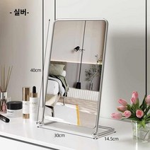 타원형 화장대거울 메이크업거울 탁상거울 스탠드, (스퀘어】30CM*40CM(실버)