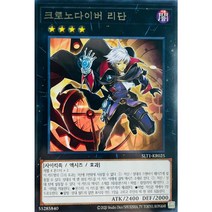 크로노다이버리단 Rare SLT1-KR025