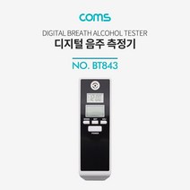 BT843 Coms 음주 측정기 0.00 -0.19 알코올