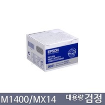 엡손 정품토너 S050651 S050652 M1400 MX14 MX14nf, 대용량