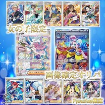 [여자 한정 이미지 확정 오리파] 소녀 한정 오리파 [150 입] 포켓몬 카드 포케카 오리파 우량 Fyoushop 한정