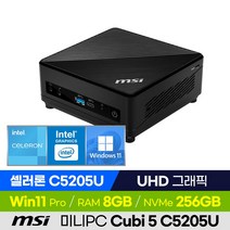 MSI Cubi 5 C5205U 미니PC 베어본 가성비 산업용 소형컴퓨터 (Intel 셀러론/UHD그래픽), 256GB, 8GB, 윈도우11 포함