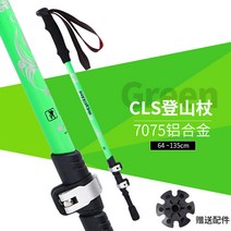 CLS 야외 탄소 섬유 트레킹 폴 경량 탄소 외부 잠금 텔레스코픽 지팡이 트레킹 크로스 컨트리 목발 등산, 녹색 7075 알루미늄 합금 외부 잠금 장치/4.
