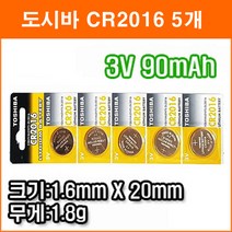 도시바 CR2016 5개 리튬전지 장난감 계산기 체중계 자동차 리모콘 전자수첩 메모리백업용 리튬배터리, 1개