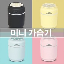 회사용가습기 가습기 사무실 공부방 각도 조절 되는 LED 조명 가습기 KI+03697EA ea