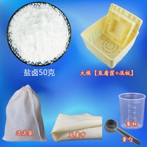 HERAN 가정용 두부 금형 두부 상자 두부 성형 금형 두부 만들기 말린 두부 금형 식용급 PP 두부 틀 두부프레스, 가정용 큰 모형[소금 할로겐+봉지+천+컵+숟가락 배달