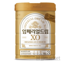 남양유업 임페리얼XO 분유 4단계, 800g, 8캔