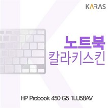 스마트한 HP Probook 450 G5 1LU58AV용 칼라키스킨, 1, 쿠팡 블랙