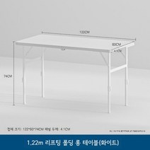 야외접이식테이블 전시테이블 야외탁자 행사 테이블, 05.1.22m 리프팅 접이식 화이트 (4단)