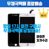 아이폰자가수리 아이폰 전기종 액정 수리 교체 호환액정 자가수리 아이폰5 아이폰5C 아이폰5S 아이폰SE 아이폰6+ 아이폰6S+ 아이폰7+ 아이폰8+ 아이폰X 아이폰XR 아이폰XS 아이폰11, 1개, [호환형액정]아이폰XS LCD