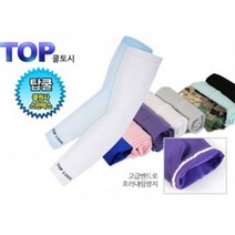 탑쿨 토시 UV자외선차단 전문스포츠용 팔토시, 흰색