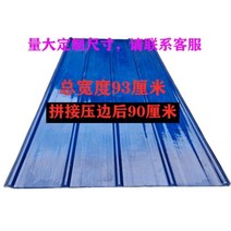 건축자재 지붕재 칼라강판 외장재 조립식 건축자재 기와 패널, 1mm 두께 1m 길이 90cm 너비개