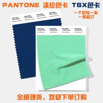 팬톤컬러칩 팬톤 PANTON 컬러북 팬톤북 팬톤칩 2018 새로운 Pantone 컬러 카드 폴리에스터 tsx 컬러 카드 전단지