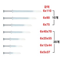 칼브럭 피스 6 x 37 44 55 70 75 90 110 mm 칼블럭, 6x110 10개
