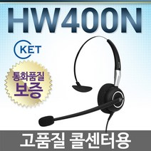 KENT HW400N 전화기헤드셋, 태경/ TK-200전용/RJ11/ LG-W