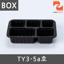 PP 실링용기 TY3-5A호 5칸 검정 800개 BOX 배달용기, 1box, 800개입