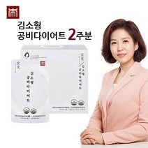 [본랩] 김소형 공비다이어트 2주분 (80ml x 14포)_비워주고 아름다워지는 마시는 공비다이어트, 단품