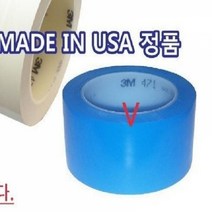 기타 3M 471 바닥라인 테이프 50mm x 33M 청색, 단품