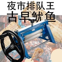 버터구이 오징어 늘림기 늘리기 늘리는 기계, 1개